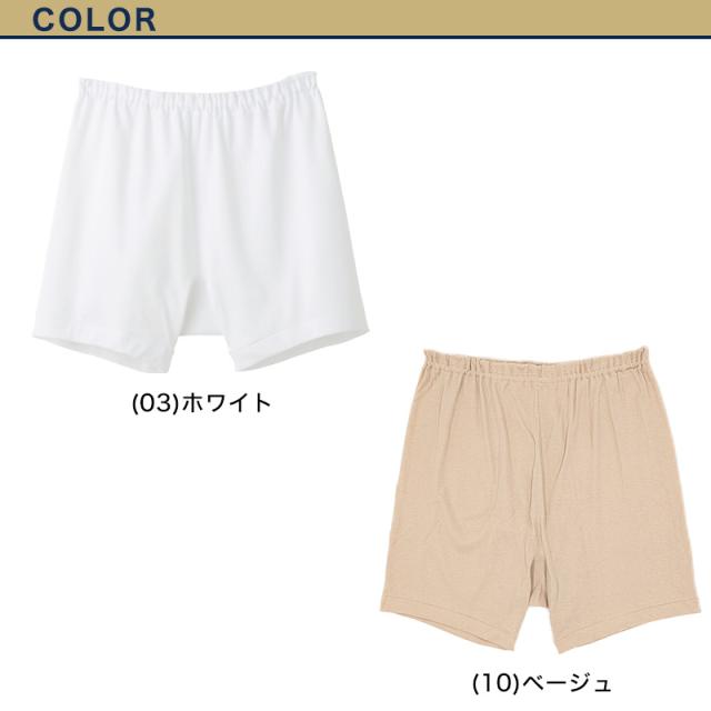 グンゼ 快適工房 紳士 前とじ さるまた 3L