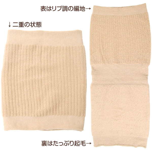 もちはだ 男女兼用 もちはだ二重腹巻 フリーサイズ