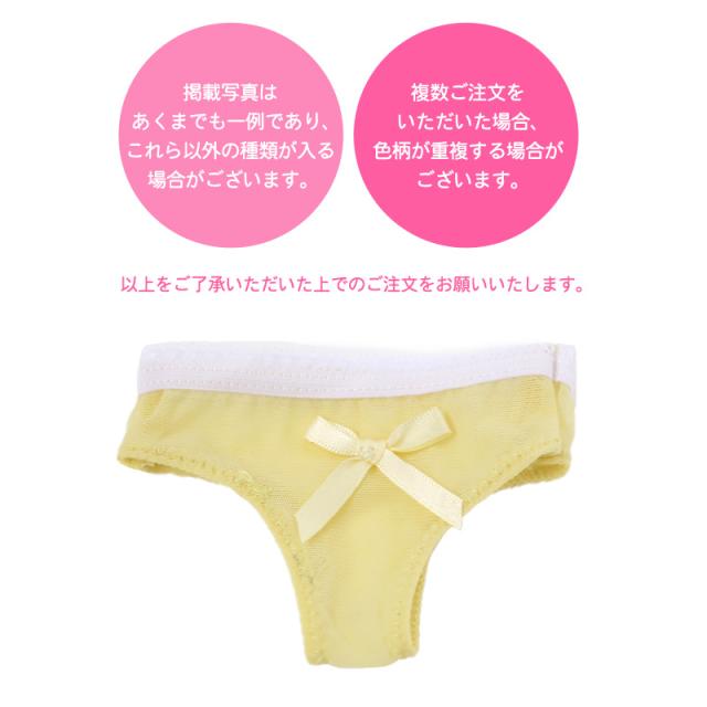 桃専用パンティ 桃パン 6枚組 フリーサイズ (在庫限り)