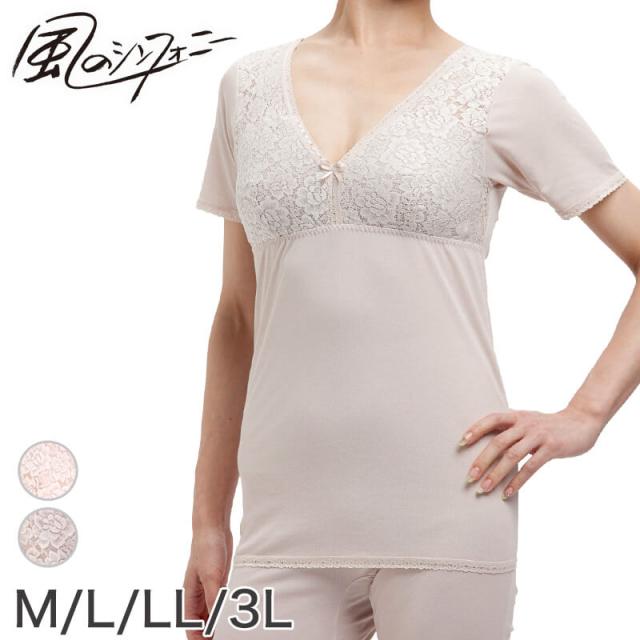 レディース 3分袖 カップ付き インナー ノンワイヤー M〜3L