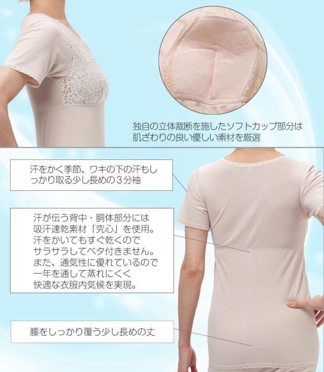 レディース 3分袖 カップ付き インナー ノンワイヤー M〜3L