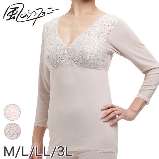 レディース 8分袖 カップ付き インナー ノンワイヤー M〜3L