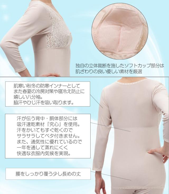 レディース 8分袖 カップ付き インナー ノンワイヤー M〜3L