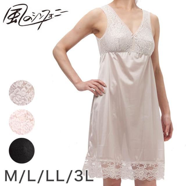 カップ付き スリップ タンクトップ M〜3L