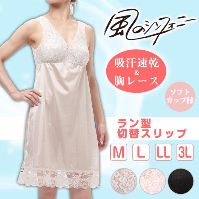 カップ付き スリップ タンクトップ M〜3L
