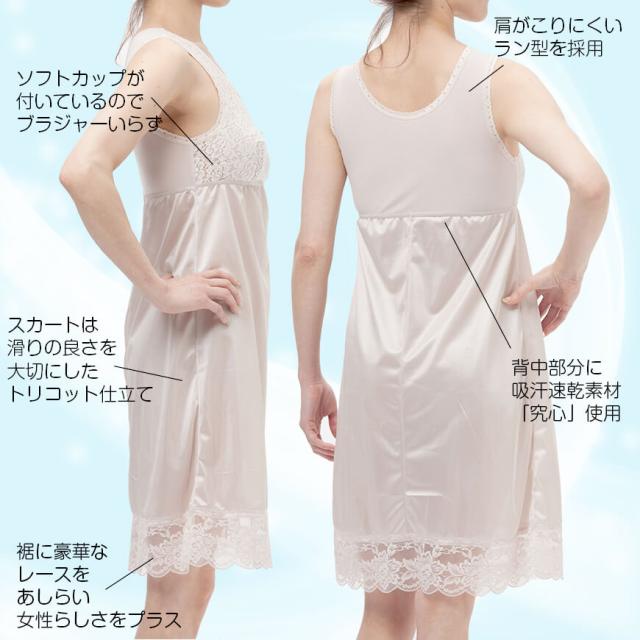 カップ付き スリップ タンクトップ M〜3L