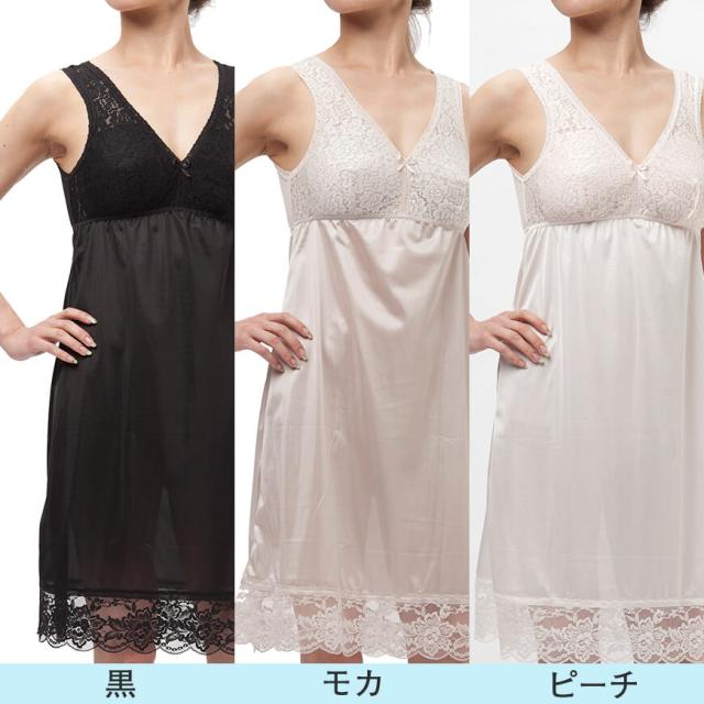 カップ付き スリップ タンクトップ M〜3L