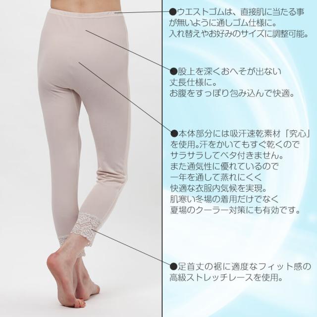 レディース スラックス下 下着 M〜3L