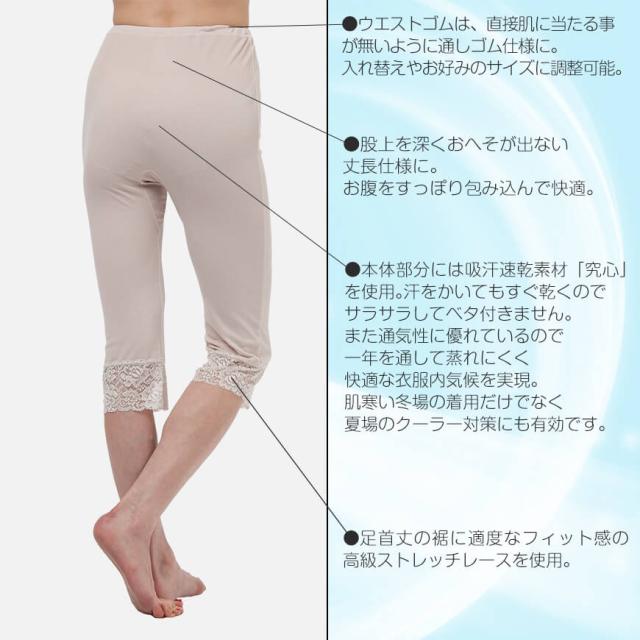 風のシンフォニー 7分長パンティ M〜3L