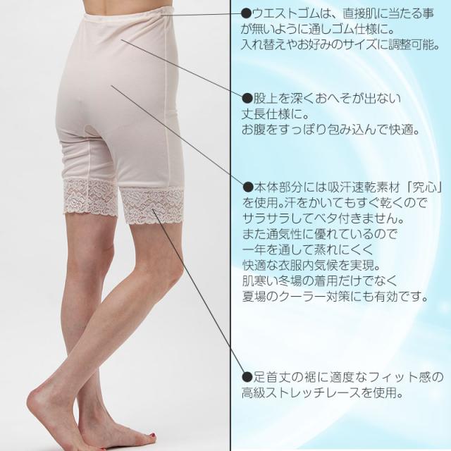 風のシンフォニー 5分長パンティ M〜3L