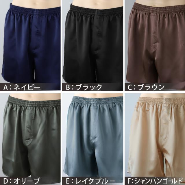 トランクス シルク メンズ 前開き M〜3L (送料無料)