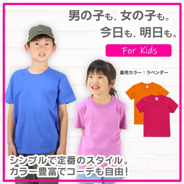 Tシャツ キッズ 無地 女の子 男の子 半袖 カラー ユナイテッドアスレ ブランド 90〜160cm (送料無料) (取寄せ)