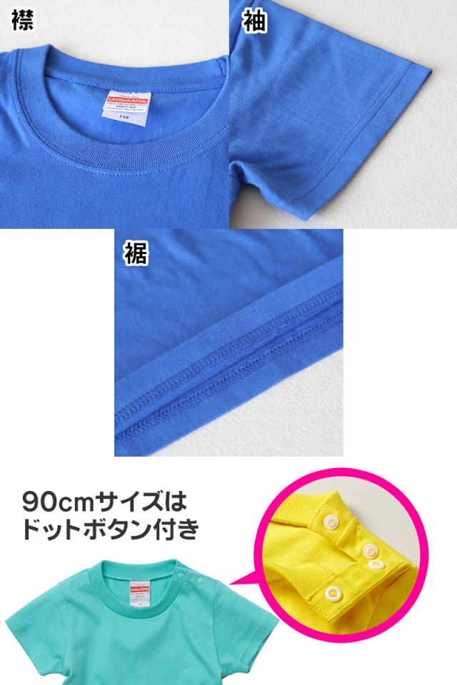 Tシャツ キッズ 無地 女の子 男の子 半袖 カラー ユナイテッドアスレ ブランド 90〜160cm (送料無料) (取寄せ)