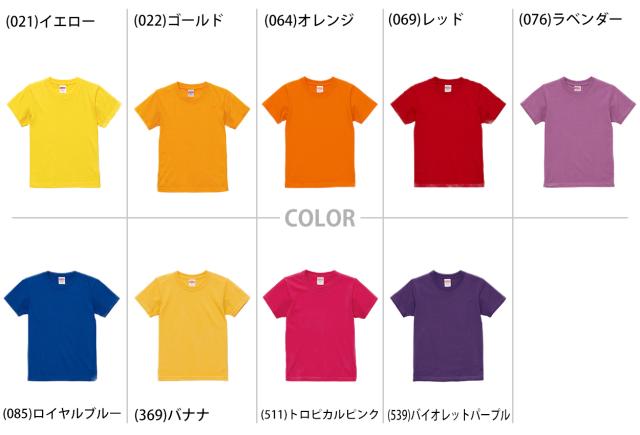 Tシャツ キッズ 無地 女の子 男の子 半袖 カラー ユナイテッドアスレ ブランド 90〜160cm (送料無料) (取寄せ)