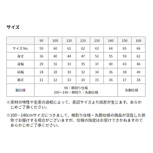 Tシャツ キッズ 無地 女の子 男の子 半袖 カラー ユナイテッドアスレ ブランド 90〜160cm (送料無料) (取寄せ)