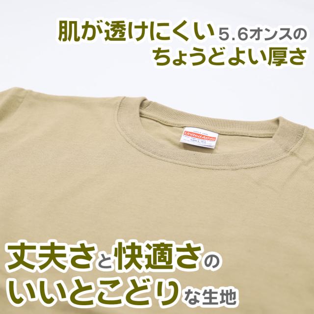 Tシャツ キッズ 無地 女の子 男の子 半袖 カラー ユナイテッドアスレ ブランド 90〜160cm (送料無料) (取寄せ)