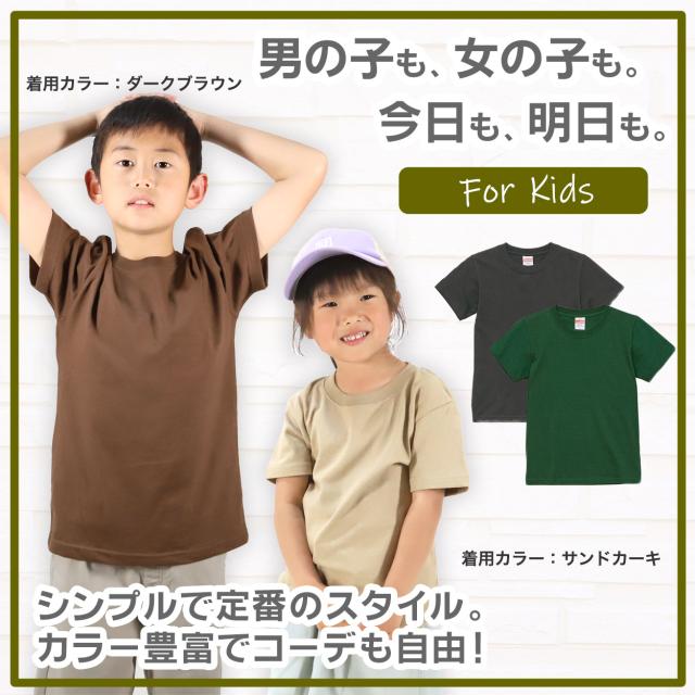 Tシャツ キッズ 無地 女の子 男の子 半袖 カラー ユナイテッドアスレ ブランド 90〜160cm (送料無料) (取寄せ)