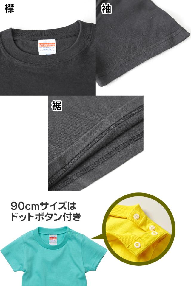 Tシャツ キッズ 無地 女の子 男の子 半袖 カラー ユナイテッドアスレ ブランド 90〜160cm (送料無料) (取寄せ)