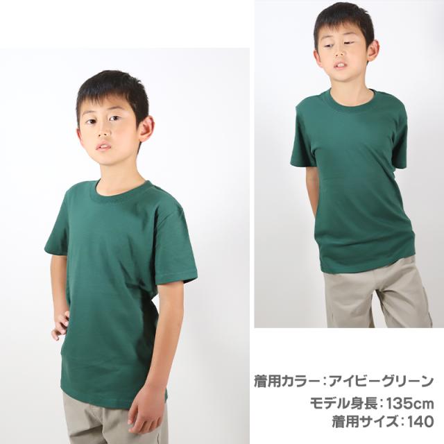 Tシャツ キッズ 無地 女の子 男の子 半袖 カラー ユナイテッドアスレ ブランド 90〜160cm (送料無料) (取寄せ)