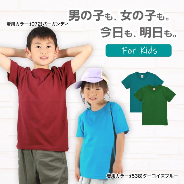 Tシャツ キッズ 無地 女の子 男の子 半袖 カラー ユナイテッドアスレ ブランド 90〜160cm (送料無料) (取寄せ)