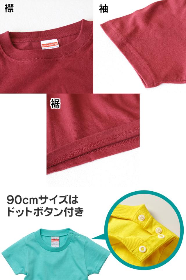 Tシャツ キッズ 無地 女の子 男の子 半袖 カラー ユナイテッドアスレ ブランド 90〜160cm (送料無料) (取寄せ)