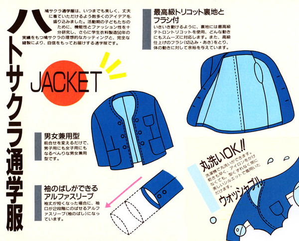 学生服 小学生 制服 上着 男子 女子 120cmA・130cmA (送料無料) (取寄せ)