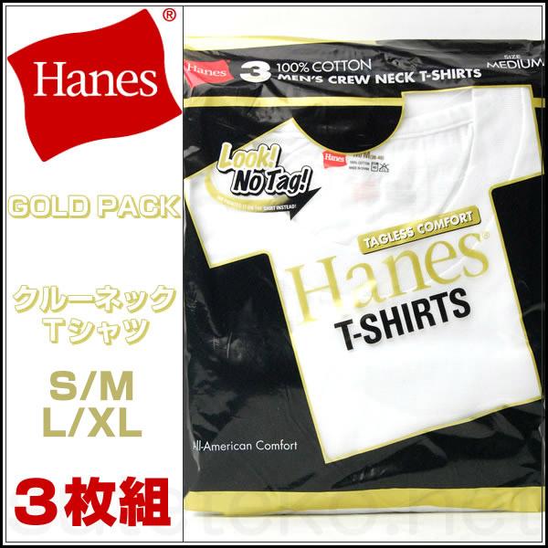 ヘインズ 綿100% tシャツ 3枚組 メンズ インナーシャツ 半袖 丈夫 S M L XL