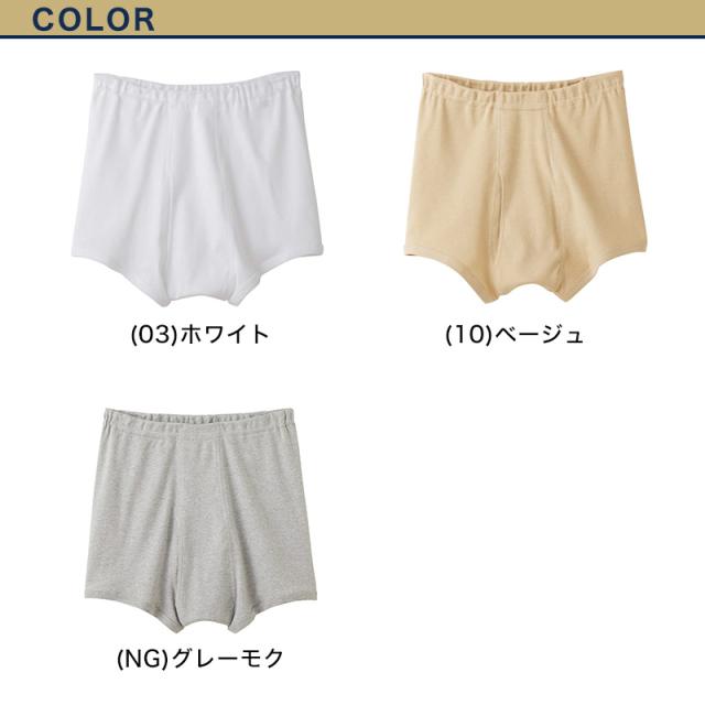 グンゼ 快適工房 トランクス 前あき LL