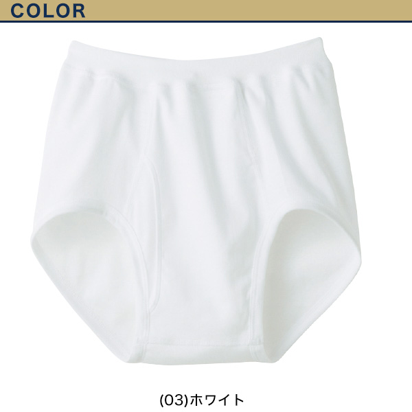 グンゼ 快適工房 紳士 前開きブリーフ 3L