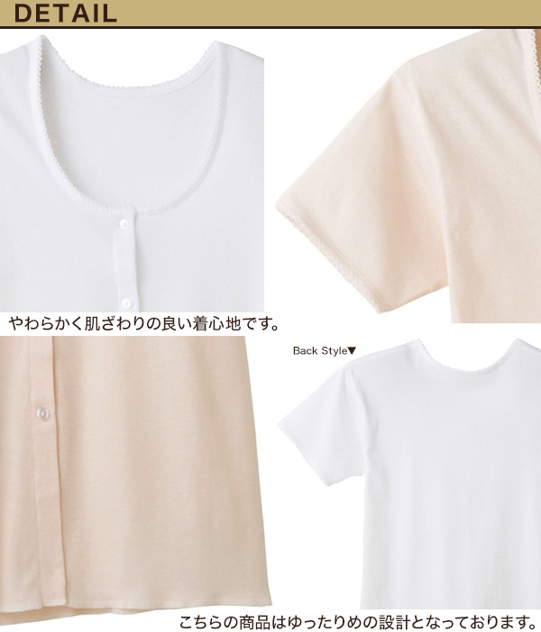 グンゼ 快適工房 婦人 半袖ボタン付き 前開きシャツ LL