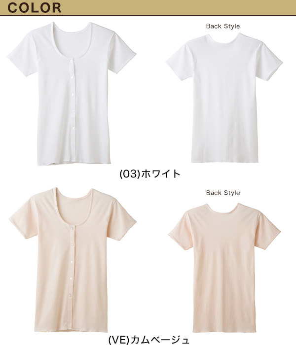 グンゼ 快適工房 婦人 半袖ボタン付き 前開きシャツ LL