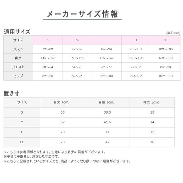 グンゼ 快適工房 婦人 半袖ボタン付き 前開きシャツ LL