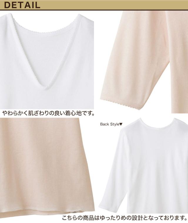 グンゼ 快適工房 婦人 7分袖Vネックシャツ LL