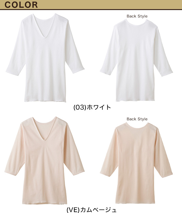 グンゼ 快適工房 婦人 7分袖Vネックシャツ LL