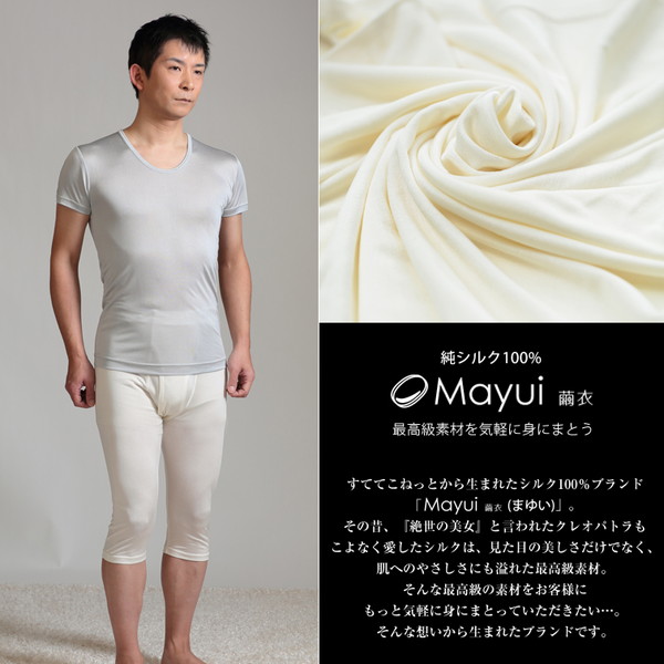 シルク100% メンズ ズボン下 ステテコ ももひき 7分丈 M L (送料無料)