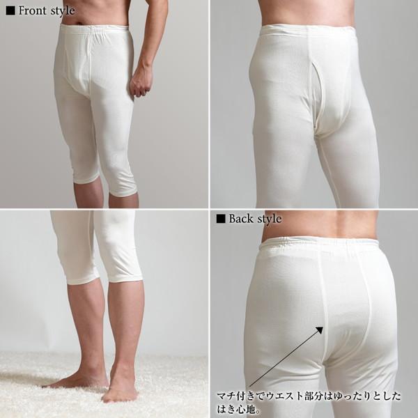 シルク100% メンズ ズボン下 ステテコ ももひき 7分丈 M L (送料無料)