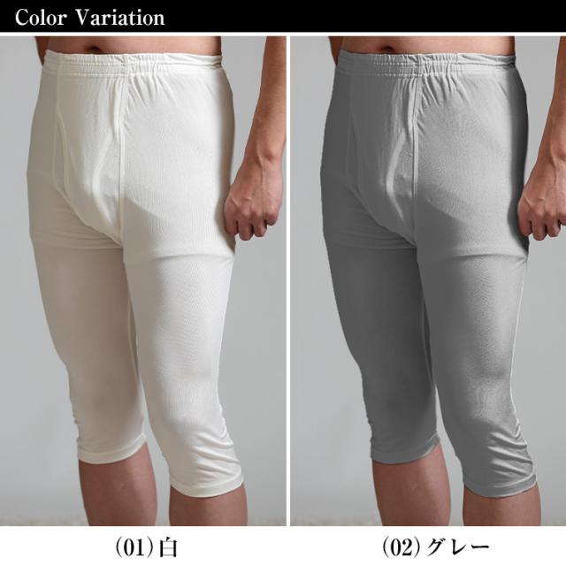 シルク100% メンズ ズボン下 ステテコ ももひき 7分丈 M L (送料無料)