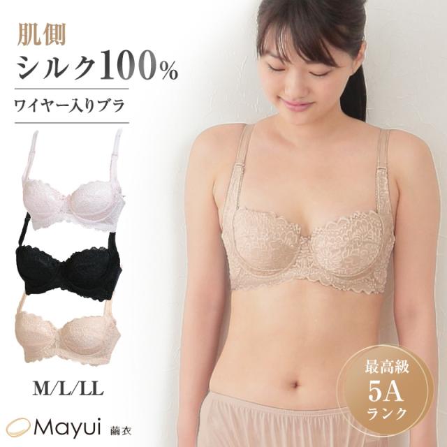 ブラジャー 肌側 シルク100% ワイヤー入り レース M L LL (送料無料) (在庫限り)
