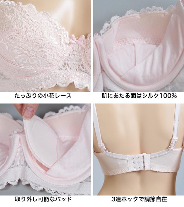 ブラジャー 肌側 シルク100% ワイヤー入り レース M L LL (送料無料) (在庫限り)