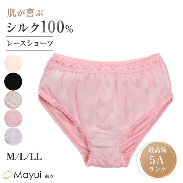 シルク100% レースショーツ レース M〜LL