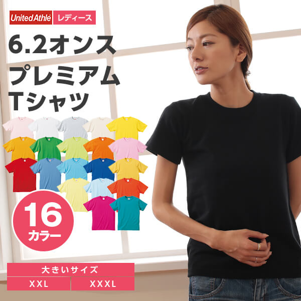 レディース 6.2オンスプレミアムTシャツ XXL・XXXL (取寄せ)