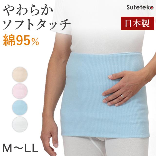 腹巻 メンズ 綿腹巻 二重タイプ M〜LL