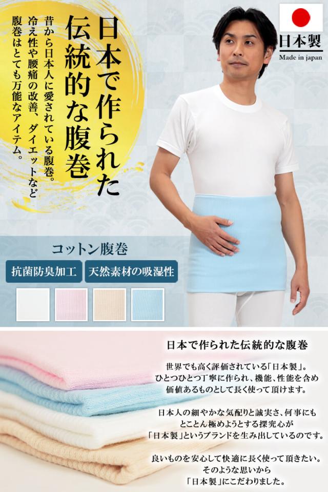 腹巻 メンズ 綿腹巻 二重タイプ M〜LL