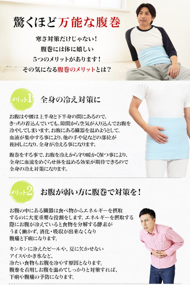 腹巻 メンズ 綿腹巻 二重タイプ M〜LL