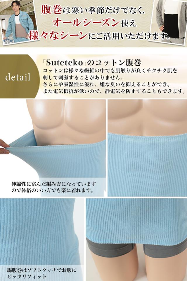 腹巻 メンズ 綿腹巻 二重タイプ M〜LL
