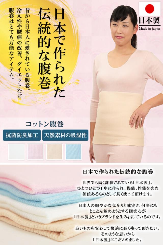 Suteteko レディース 綿腹巻 二重タイプ M〜LL