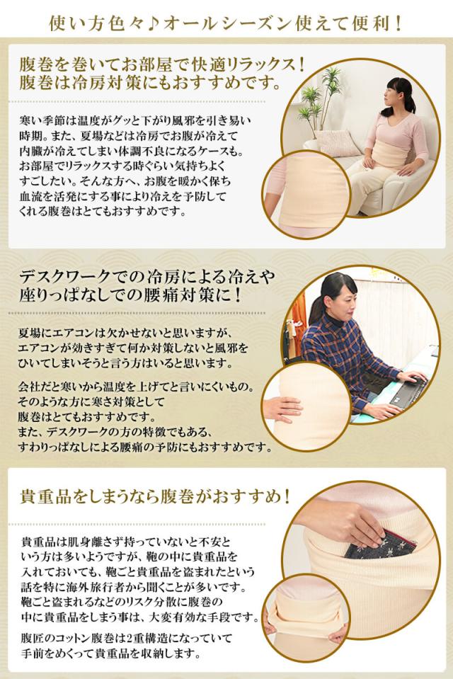 Suteteko レディース 綿腹巻 二重タイプ M〜LL