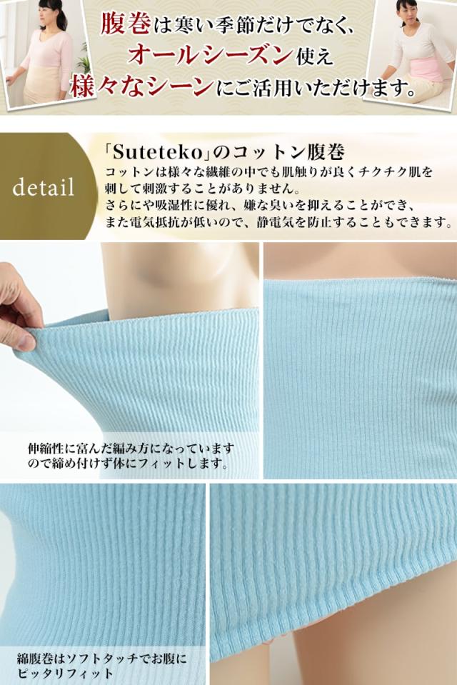Suteteko レディース 綿腹巻 二重タイプ M〜LL