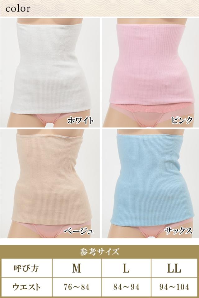 Suteteko レディース 綿腹巻 二重タイプ M〜LL