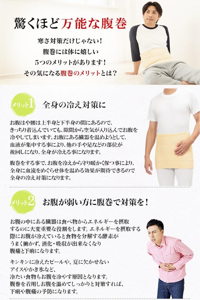 腹巻 男女兼用 綿 パイル腹巻 二重タイプ M〜LL